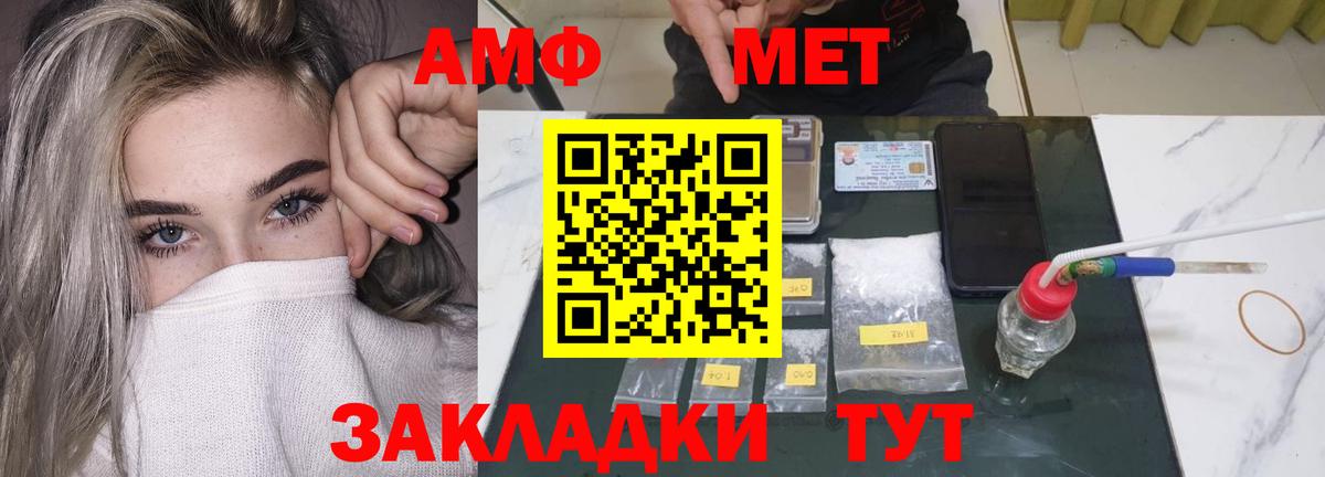 Клинцы  Amphetamine VHQ  Амфетамин  Вход с VPN 