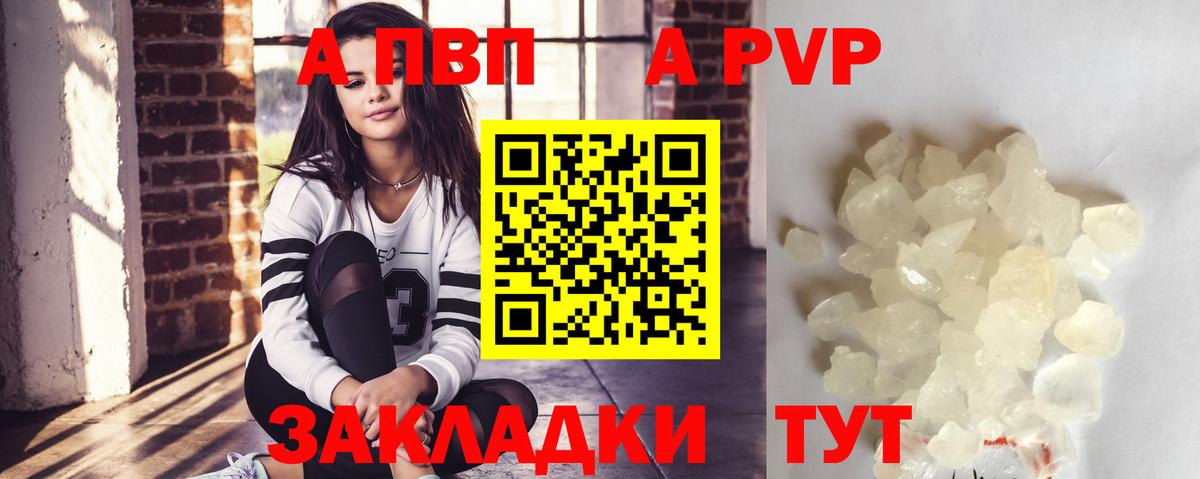 Alpha PVP крисы CK Клинцы