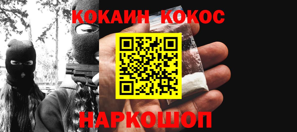 Кокаин Колумбийский  Вход с VPN  Кокаин 97%  Клинцы 