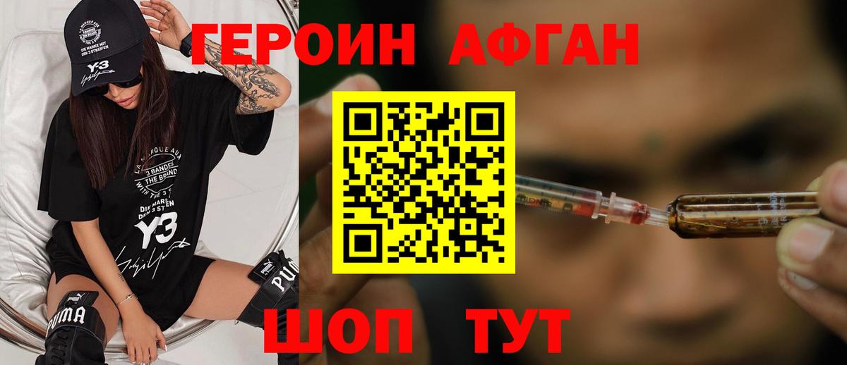 ГЕРОИН гречка  Вход с VPN  Клинцы 