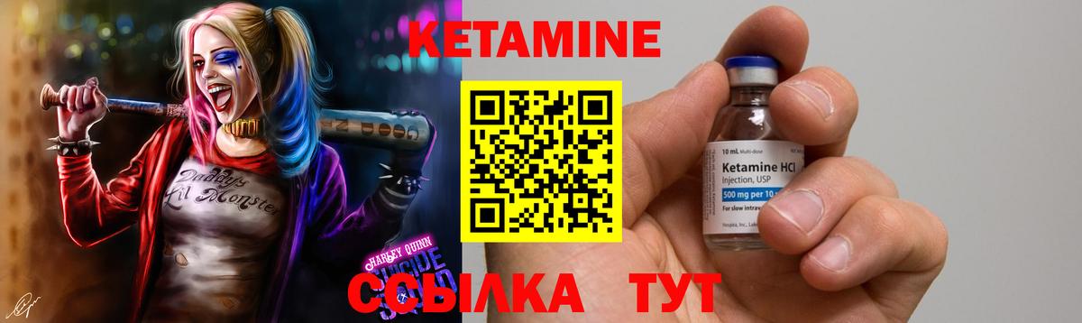 МЕГА ССЫЛКА  маркетплейс состав  Вход с VPN  Клинцы  Кетамин ketamine 