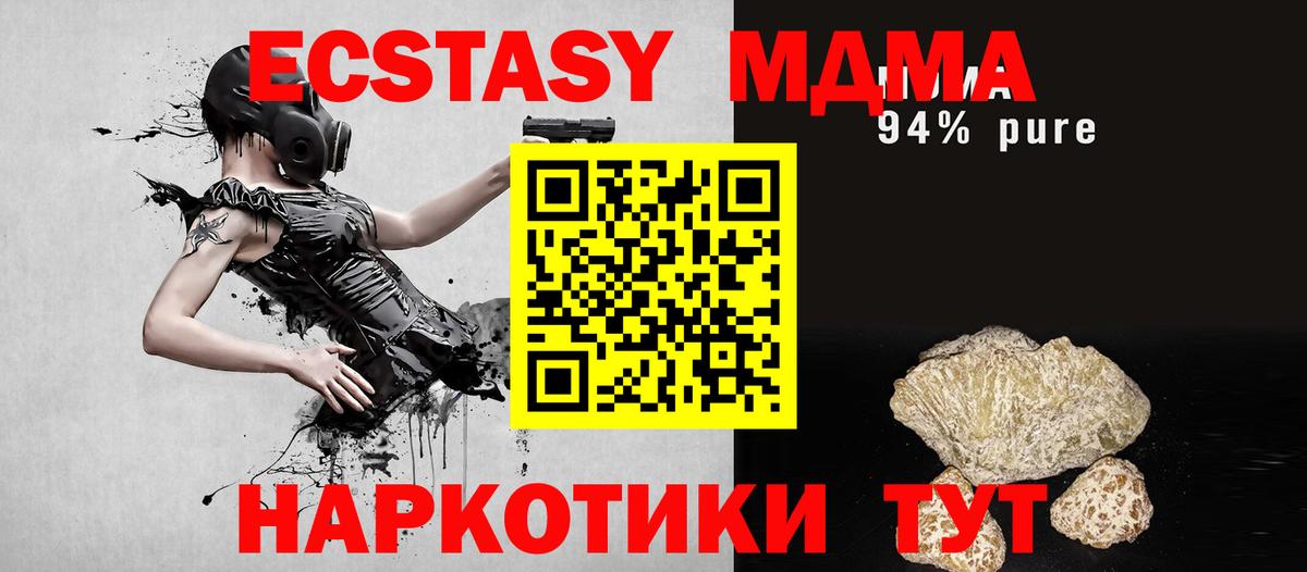 MDMA Molly  MDMA молли  Вход с VPN  Клинцы 