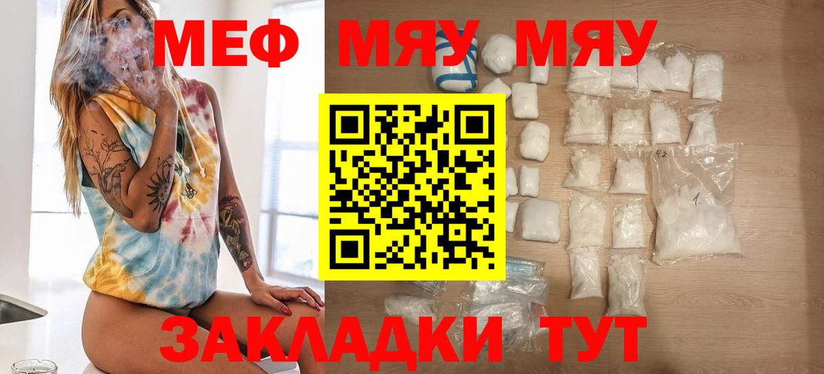 Клинцы  Мефедрон мяу мяу  Меф  МЕФ VHQ  Вход с VPN 