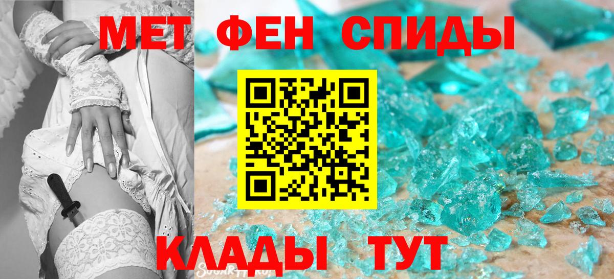 Клинцы  Метамфетамин пудра  Вход с VPN  Метамфетамин пудра 