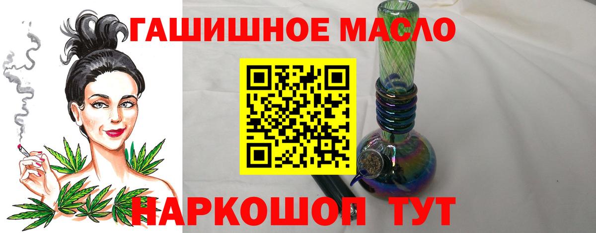Клинцы  Дистиллят ТГК THC oil  где купить наркотик  Дистиллят ТГК вейп с тгк  Вход с VPN 